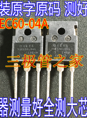 原装进口拆机 DSEC60-04A DSEK60-04A  400V 60A MOS管 场效应管