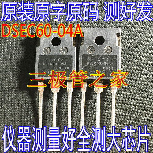 场效应管DSEC60-04AMOS管TO-247