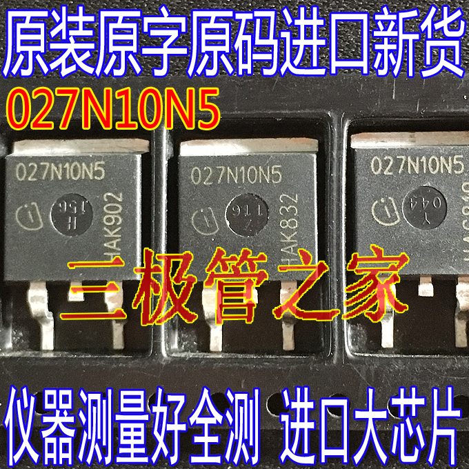 场效应管MOS027N10N5