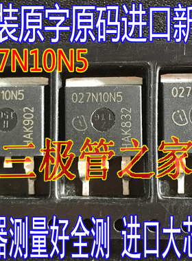 原装原字 027N10N 027N10N5 IPB027N10N5 TO-263贴片MOS场效应管