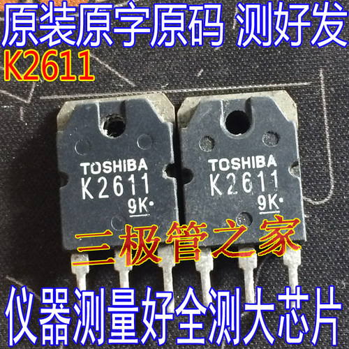 场效应管K2611MOS管TO-247