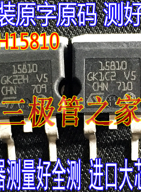 进口原字 15810B STB15810B 15810 STH15810 TO-263贴片100V110A