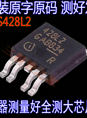 原装进口原字 ITS428L2 BTS428L2 I428L2 428L2 功率电子开关管