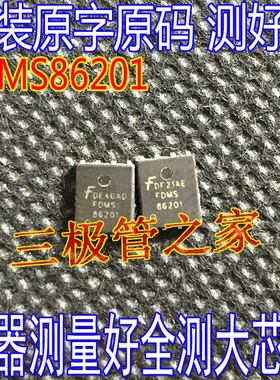 原装进口拆机 FDMS86201 QFN8 贴片 N 沟道 驱动器芯片