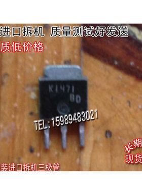 原装进口拆机 非国产 2SK1471  K1471  TO-252 【实图现货】