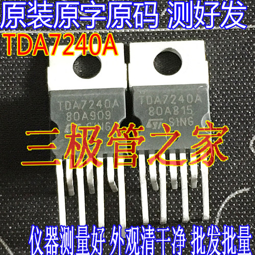 场效应管TDA7240AMSO管TO-220