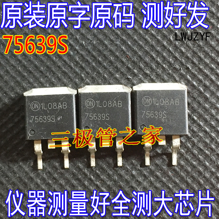 N-MOSFET场效应管HUF75639S