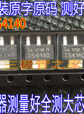 BTS4140N 丝印TS4140 TS4140N TO-223贴片汽车IGBT驱动管原字全测