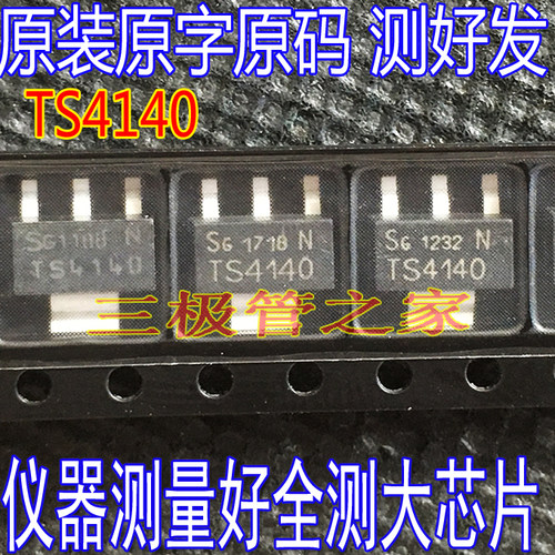 汽车IGBT驱动管BTS4140N