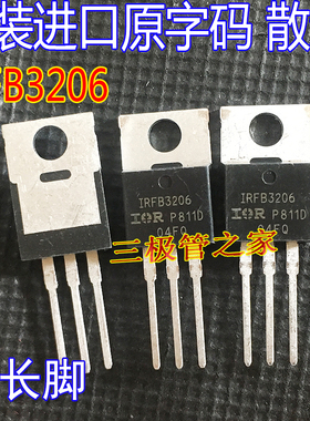 进口新货大芯 FB3206 IRFB3206 TO-220 60V210A场效应管MOSFET