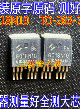 原装原字 HYG018N10NS1B6 G018N10 B6 100V322A IPB025N10N3G