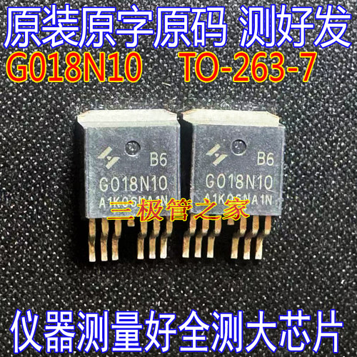 MOSFET场效应管三极管G018N10