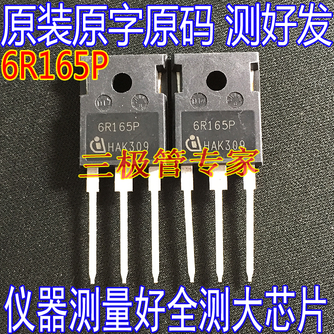 场效应6R165PMOS管TO-247