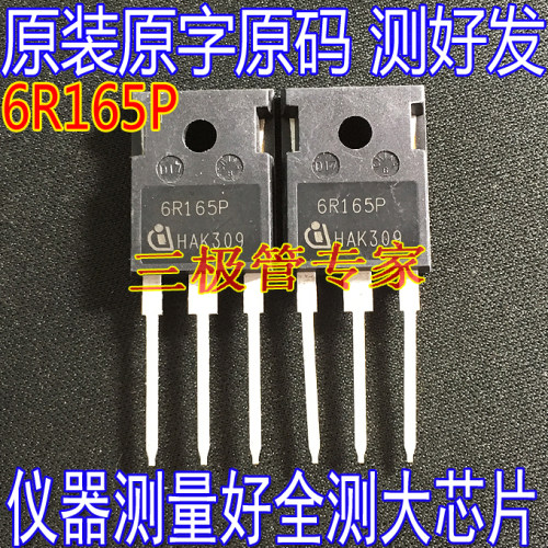 场效应6R165PMOS管TO-247