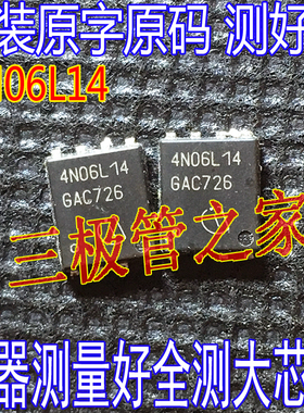 原装进口拆机 4N06L14 QFN5*6 贴片 IC 芯片 场效应管