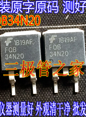 原装进口拆机原字原码 FQB34N20 FQB 34N20 TO-263贴片/测好发货
