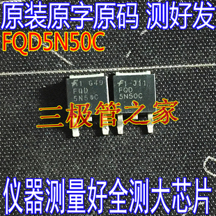 D5NM50 D5NK50Z STD5NM50 FQD5N50C  TO-263贴片MOS场效应管