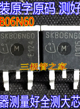 进口拆机原字 K06N60 SKB06N60 600V  TO-263贴片IGBT快恢复 测好