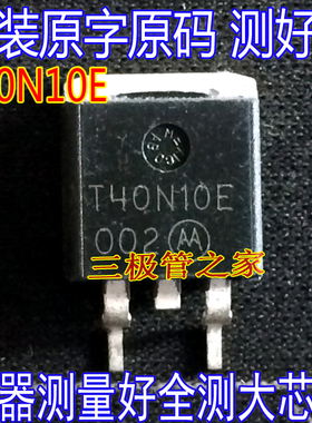 原装进口拆机原字 T10N40E 10N40E MTB10N40E TO263贴片 测好