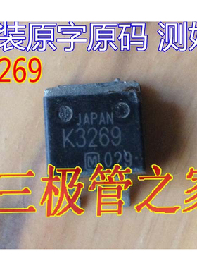 原装进口 2SK3269 K3269 TO-263  场效应管 拆机 可翻新 测好