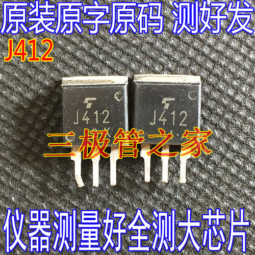 P沟道MOS场效应管2SJ412