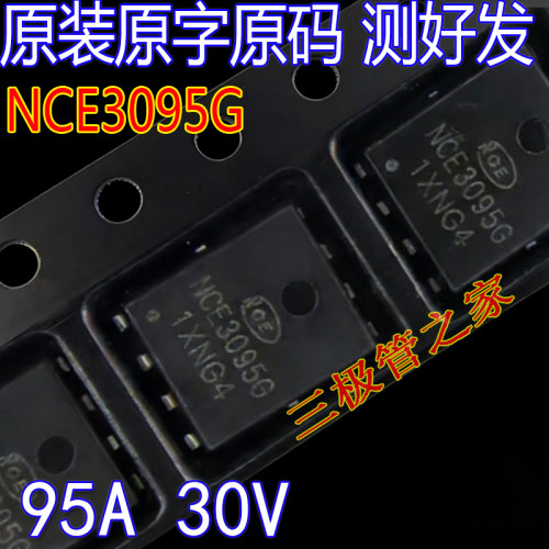 DFN5*6场效应管MOSFETNCE3095G