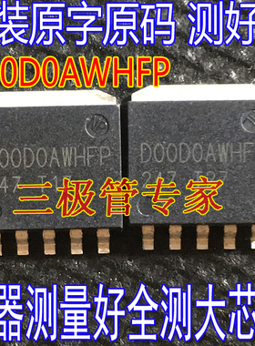 进口大芯片 D00D0AWHFP BD00D0AWHFP-TR 贴片 汽车易损芯片