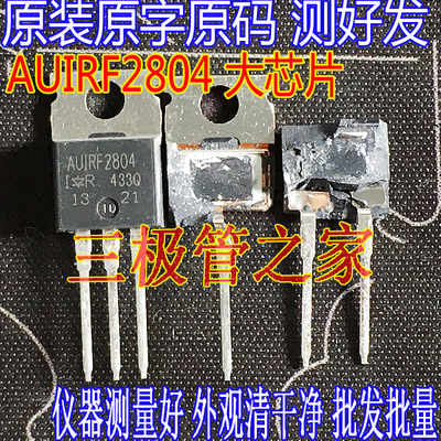 场效应管AUIRF2804MOS管N沟道