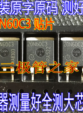 原装进口原字 SPB20N60C3 20N60C3 TO-263贴片 MOS场效应管600V