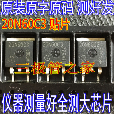 场效应管MOS20N60C3SPB20N60C3
