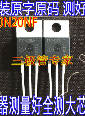 原装进口拆机 IPP120N20NFD 120N20NF TO-220 MOS 场效应管