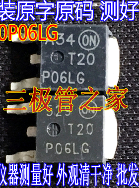 原装进口拆机原字 T20P06HL T20P06LG 20P06 NTD20P06LG P沟道