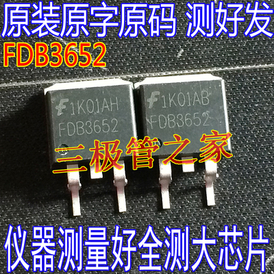 场效应管FDB3652MOS管TO-263