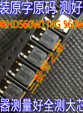 原装进口原字 MURHD560W1T4G UH560G 560W1G 整流快恢复二极管