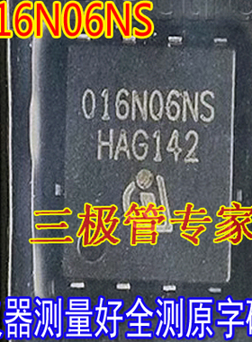 进口原字 BSC016N06NS 016N06NS  N沟道MOS管 60V100A1.6mΩ 测好