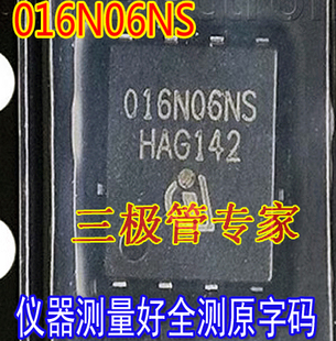 进口原字 BSC016N06NS 016N06NS  N沟道MOS管 60V100A1.6mΩ 测好
