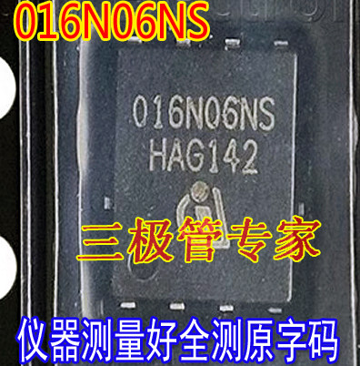 MOSFET016N06NS场效应管