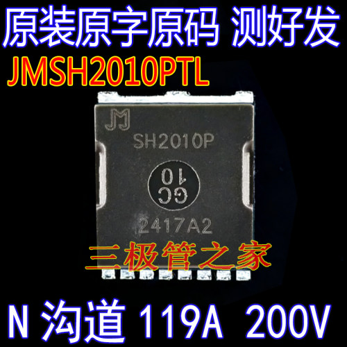 功率MOSFET场效应管SH2010P