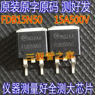 原装进口原字 FDB15N50 15N50 TO-263贴片15A500V场效应管MOSFET