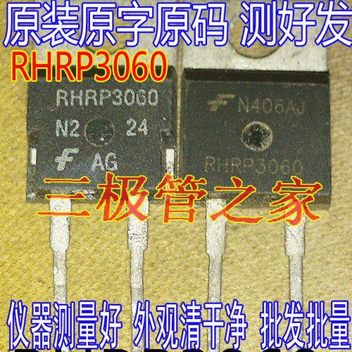 场效应管RHRP3060MOS管二极管