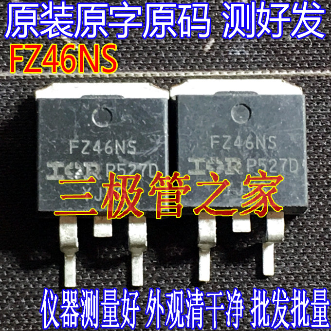 原装进口拆机原字 irfz46ns fz46ns to263贴片 场效应管