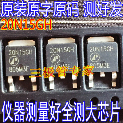 场效应管20N15GHMOS管TO-252
