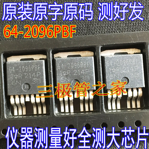 场效应管64-2096PBFMOS管