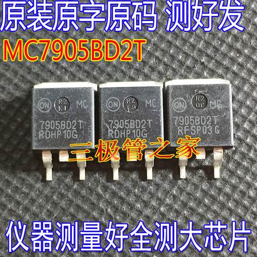 三端稳压管稳压器MC7905BD2T