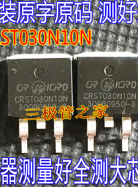 场效应管MOS管 CRST030N10N 180A100V2.5mΩ TO-220/TO-263 测好
