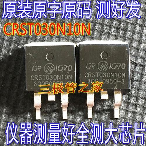 场效应管MOSCRST030N10N