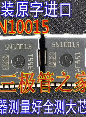 进口原字IAUT300N10S5N015 5N10015 5N08011 5N10035 大电流MOS