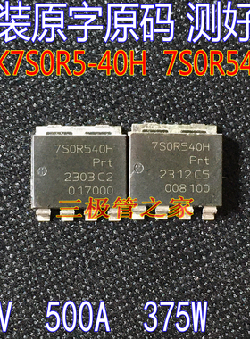 原装进口 BUK7S0R5-40H  7S0R540H SOT1235 N沟道40V500A MOSFET