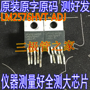 原装进口拆机原字 LM2576HVT-ADJ LM2576HVT 高精密可调稳压管