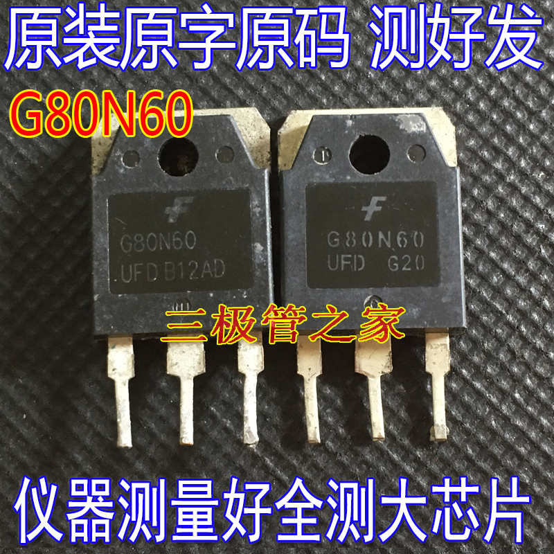 场效应管G80N60MOS管IGBT单管